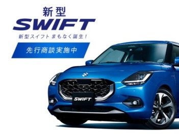 新型スイフト登場！！先行商談実施中です！！
