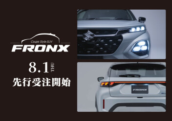 新型フロンクス先行商談会！