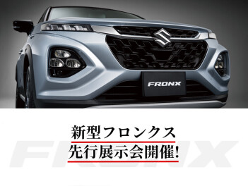 【茨城県内スズキグループ】今秋発売予定『新型フロンクス』先行展示会場のお知らせ