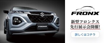 【重大発表】新型フロンクス！イオンモール宮崎ほかで先行展示会を開催！