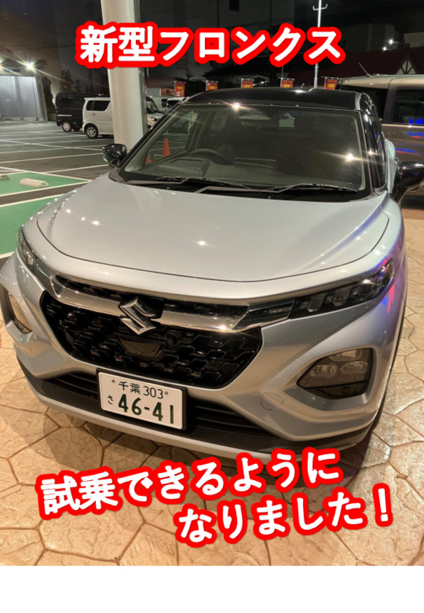 スズキの日ッ！！