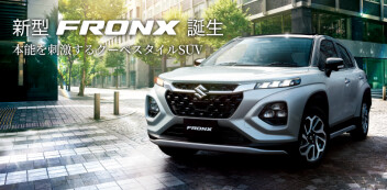 本能を刺激するクーペスタイルSUV  新型フロンクス誕生！   