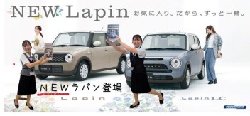 遂に出た！新型ラパン登場！！