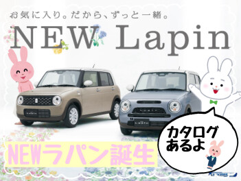“お気に入り。だから、ずっと一緒。”  NEWラパン＆ラパン LC登場！