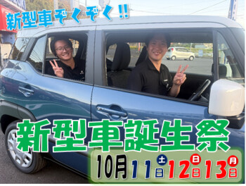 新型車ぞくぞく登場！スズキ新型車誕生祭