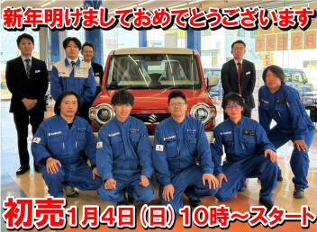 明けましておめでとうございます！本年もよろしくお願いします！