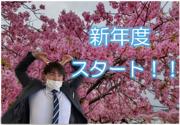 ＼新年度もよろしくお願いいたします／