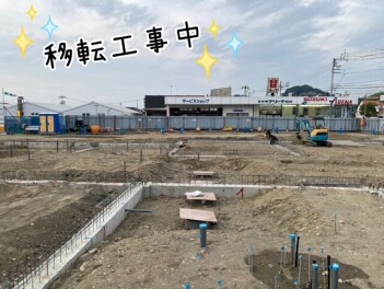 ☆アリーナ松山北店移転オープンの道のり②☆