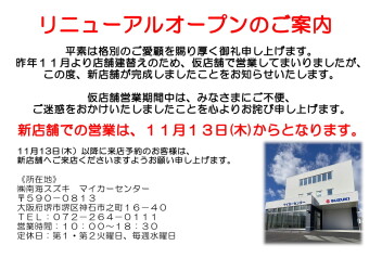 【マイカーセンターからのお知らせ】