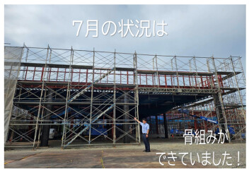 アリーナ足利トンネル通り　移転オープンへの道　～ ３ ～