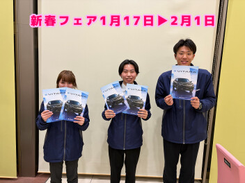 スズキの新春フェア開催中！！2月1日(日)まで！！【アリーナ伊勢崎】