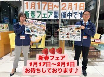 １月１７日～２月１日まで新春フェア開催！！１月２３日はeビターラ試乗会開催！！！