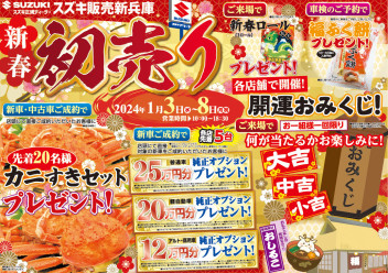 ☆☆☆新年あけましておめでとうございます！！☆☆☆