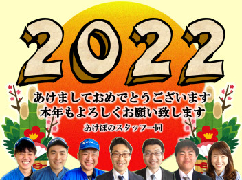 新年のごあいさつ