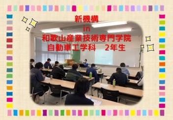新機構　講習会を実施してきましたよ～!(^^)!