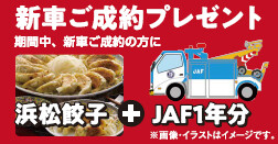 決算商談会　サンクス☆フェア　開催中！！