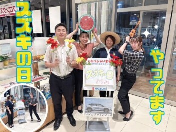 スズキの日１４日まで！