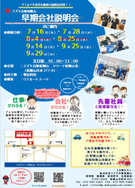 【営業職】就職活動中の学生さん必見！！！