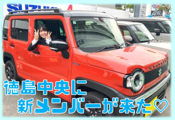 ☆徳島中央店に新メンバーがきた☆