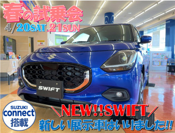 春の試乗会開催!!NEW展示車もあるよ～