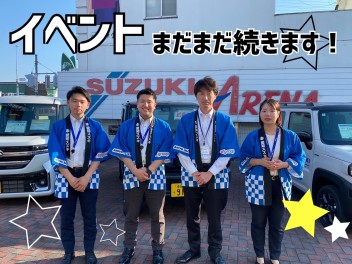 イベントまだまだ続きます！