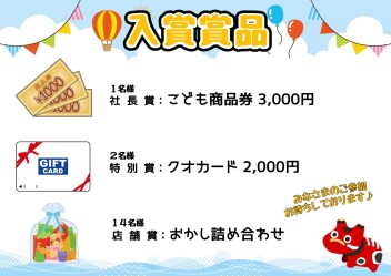 ぬりえコンテスト開催中です！