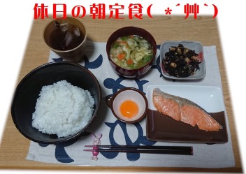 休日モーニング～( ..)φ