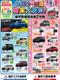 産業会館イベント開催★
