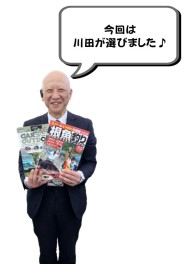 かわちゃんのおススメ本はこちら♪