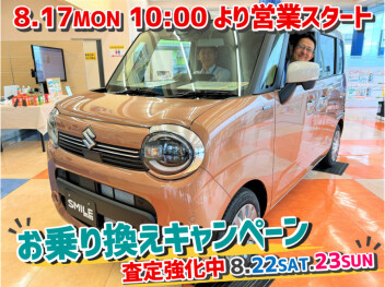 本日より営業スタートです!!