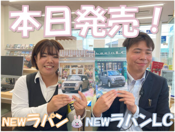 本日発売！ NEW ラパン♡ラパンＬＣ