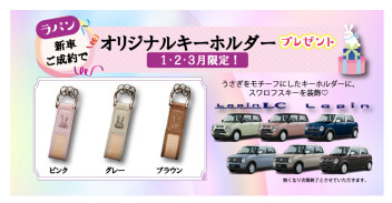 【ラパンが】₍ ᐢ. .ᐢ ₎即納車 情報更新₍ ᐢ. .ᐢ ₎【おすすめ】