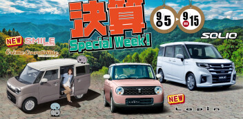 【決算】9月も開催！！決算Special　Week！！
