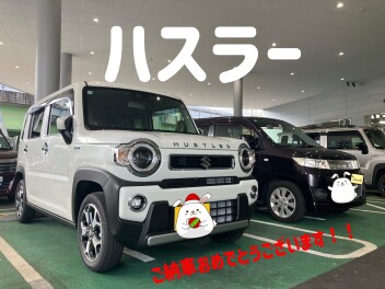ハスラーご納車おめでとうございます！