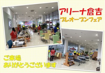 イベントへたくさんのご来場ありがとうございます‼‼!