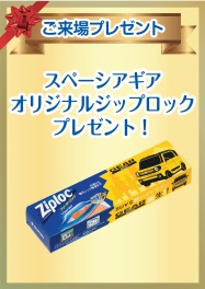 スズキの大決算、真っ只中！！！