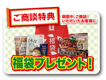 ＼先行初売りフェア／始めます！！