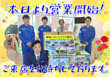 本日から営業です!