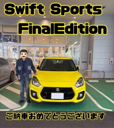 スイフトスポーツ　ファイナルエディションご納車です。