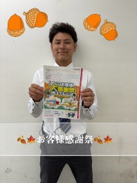 お客様感謝祭！！！！！