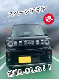 スペーシアギア　納車しました！