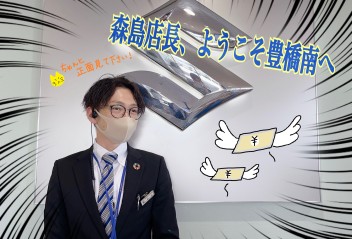 出会いと別れの季節ですね。