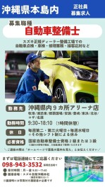 ☆一緒に働く仲間を募集しております☆