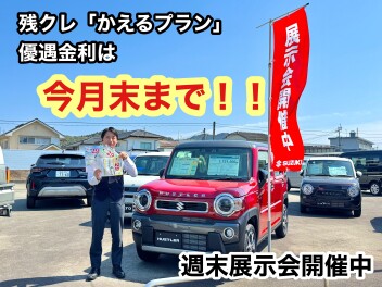 週末展示会開催中！！