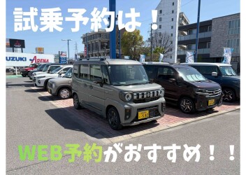 ☆　WEB予約がおすすめ！　☆