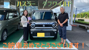 ハスラータフワイルドご納車おめでとうございます！