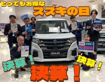 今がお買い得☆彡決算！スズキの日開催！！