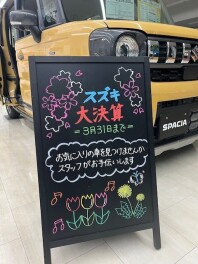 決算キャンペーン実施中でございます