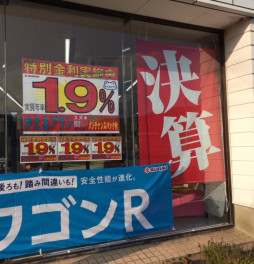 ｽｽﾞｷの大決算