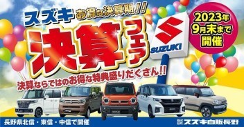 愛車無料点検開催！！